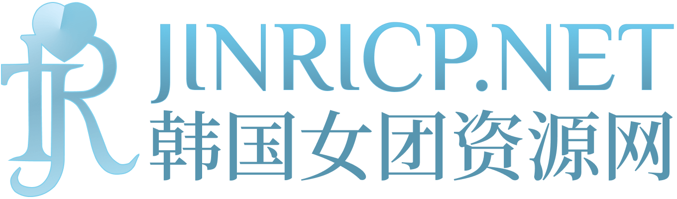 韩国女团往期节目｜JINRICP、PandaClass熊猫班